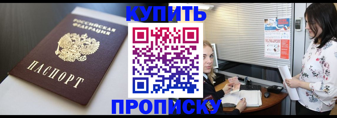 регистрация в Астраханской области