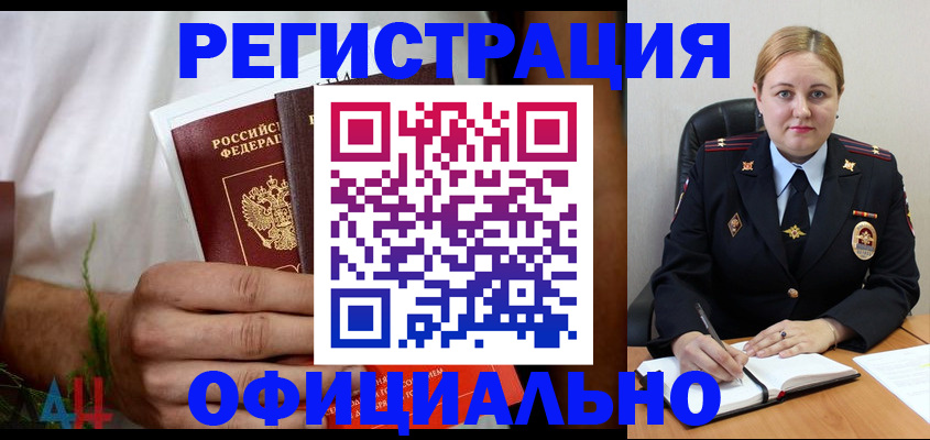 прописка для военкомата в Астраханской области