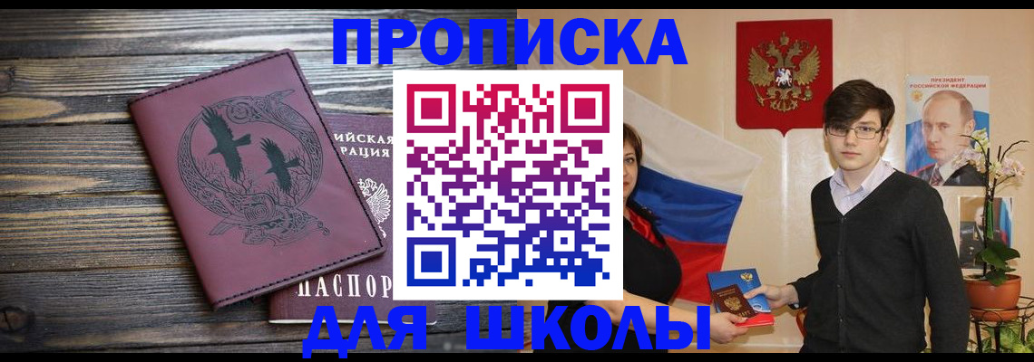 временная регистрация поиск в Астраханской области